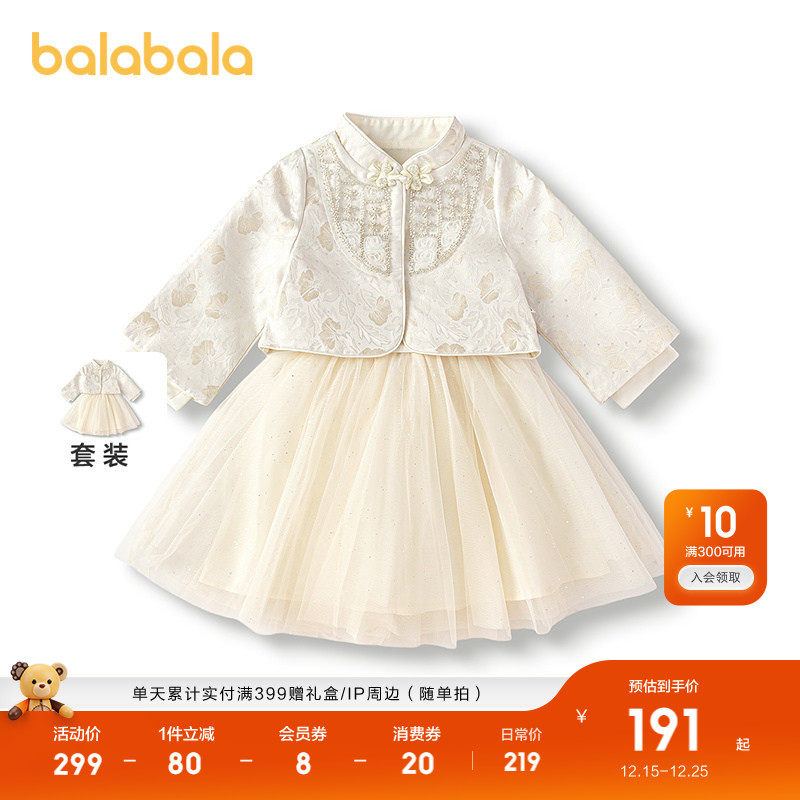 巴拉巴拉童装儿童女童新中式套装网纱蓬蓬裙两件套秋新款国风洋气
