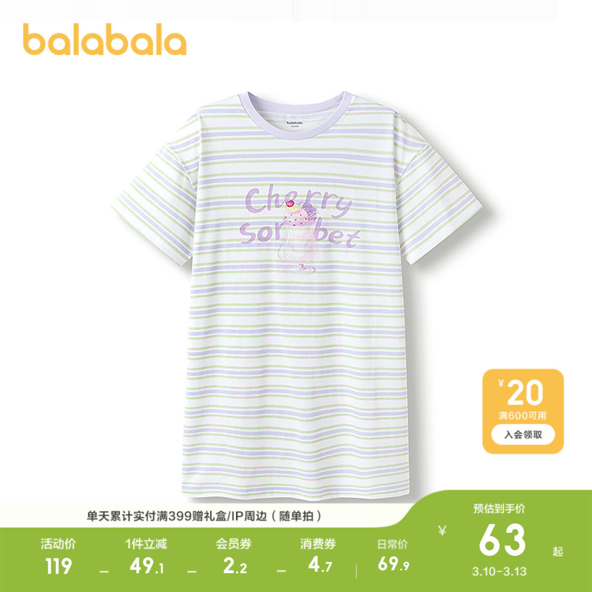 巴拉巴拉女童睡裙儿童家居服夏季空调服裙子凉感抗菌