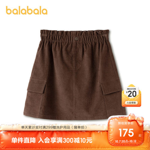 巴拉巴拉儿童短裙女半身裙A字裙