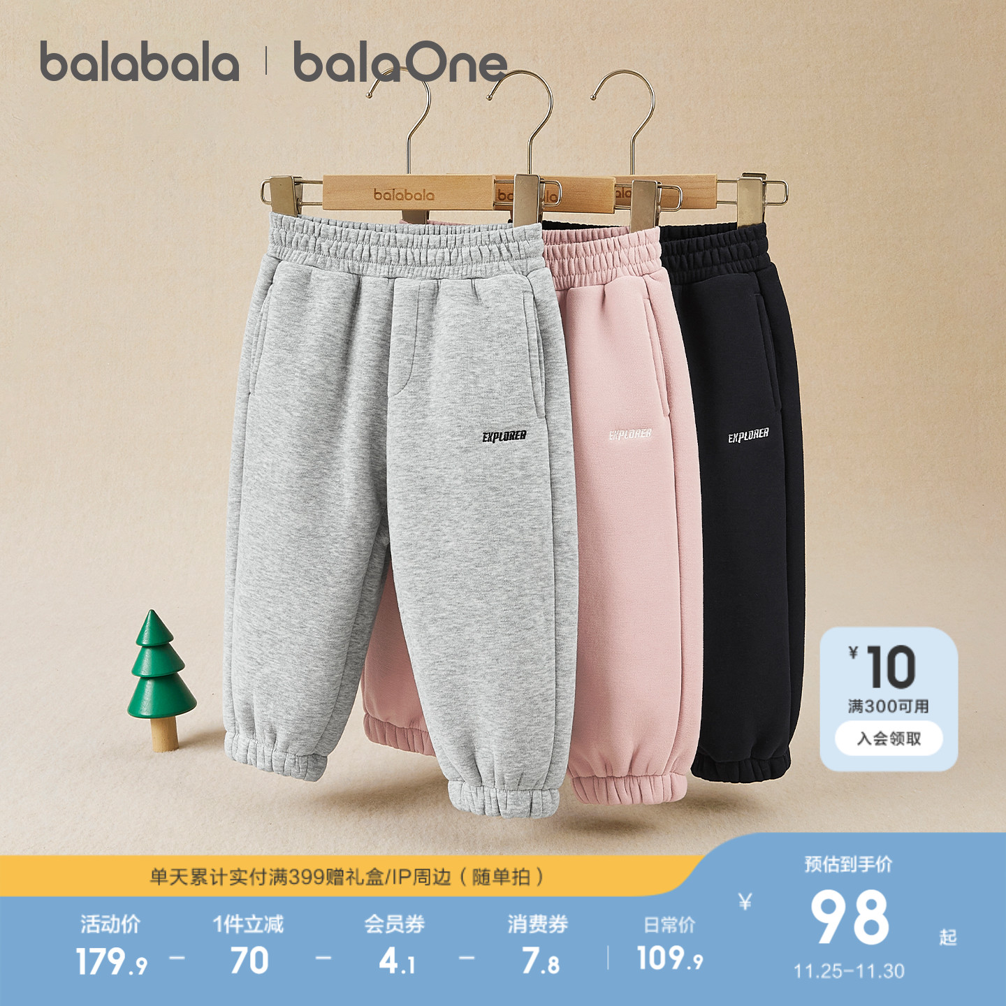 巴拉巴拉balaOne加绒长裤亲子装