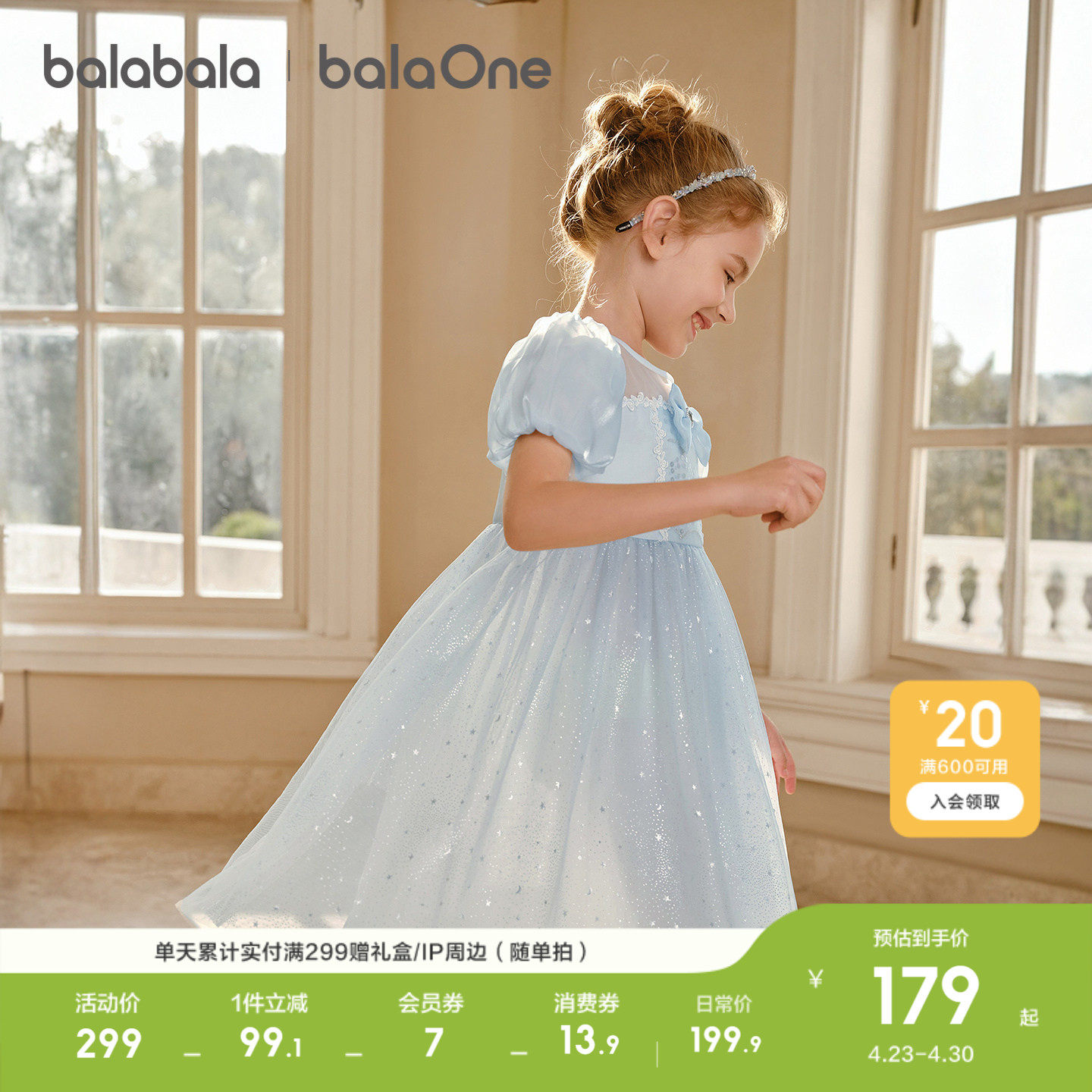 巴拉巴拉童装女童裙子儿童连衣裙中大童2026新款夏装网纱裙泡泡袖