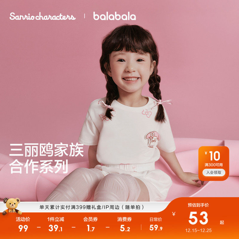 【HelloKitty IP】巴拉巴拉童装儿童短袖女童夏纯棉上衣