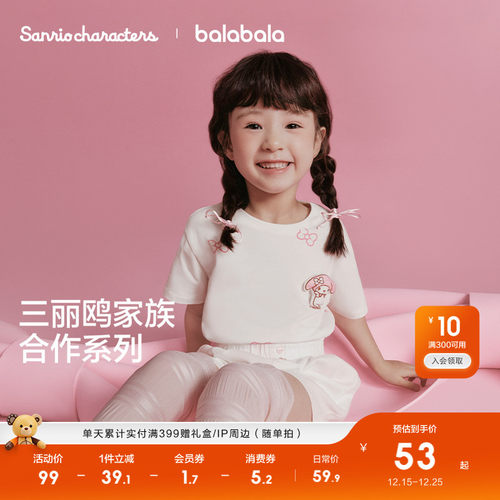 巴拉巴拉短袖T恤女童三丽鸥联名