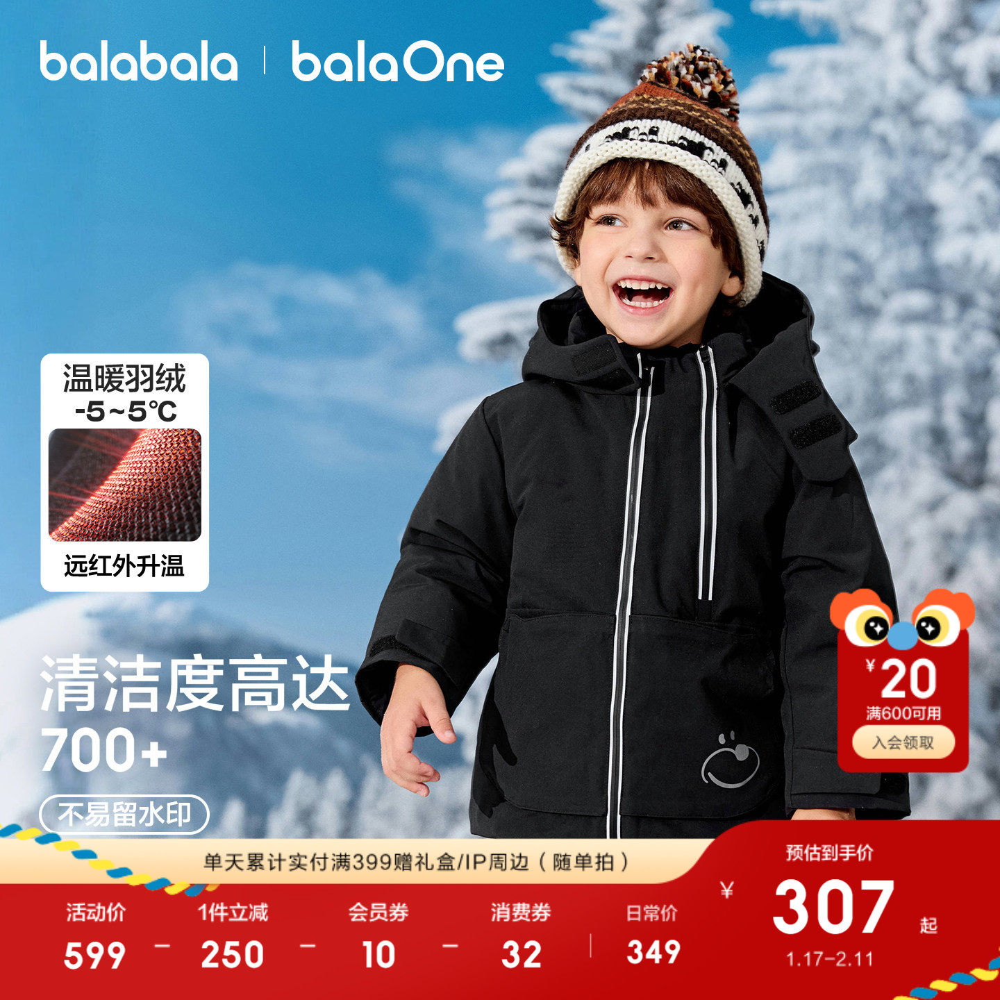 巴拉巴拉儿童羽绒服男童女童童装2025年冬装新款加厚保暖宝宝外套,童装/婴儿装/亲子装,羽绒服,淘宝优惠券,粉丝福利购,淘宝优惠卷