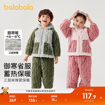 巴拉巴拉宝宝睡衣套装冬季加厚珊瑚绒男女童家居服加绒保暖可外出