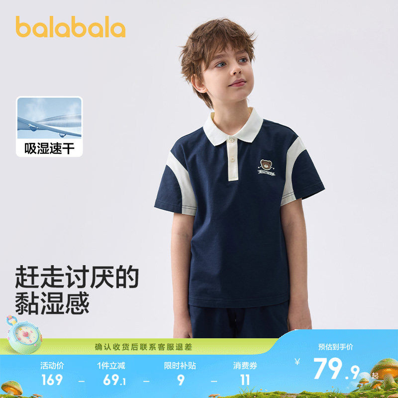 巴拉巴拉儿童短袖套装2026休闲童装夏季男童宝宝两件套薄款学院风