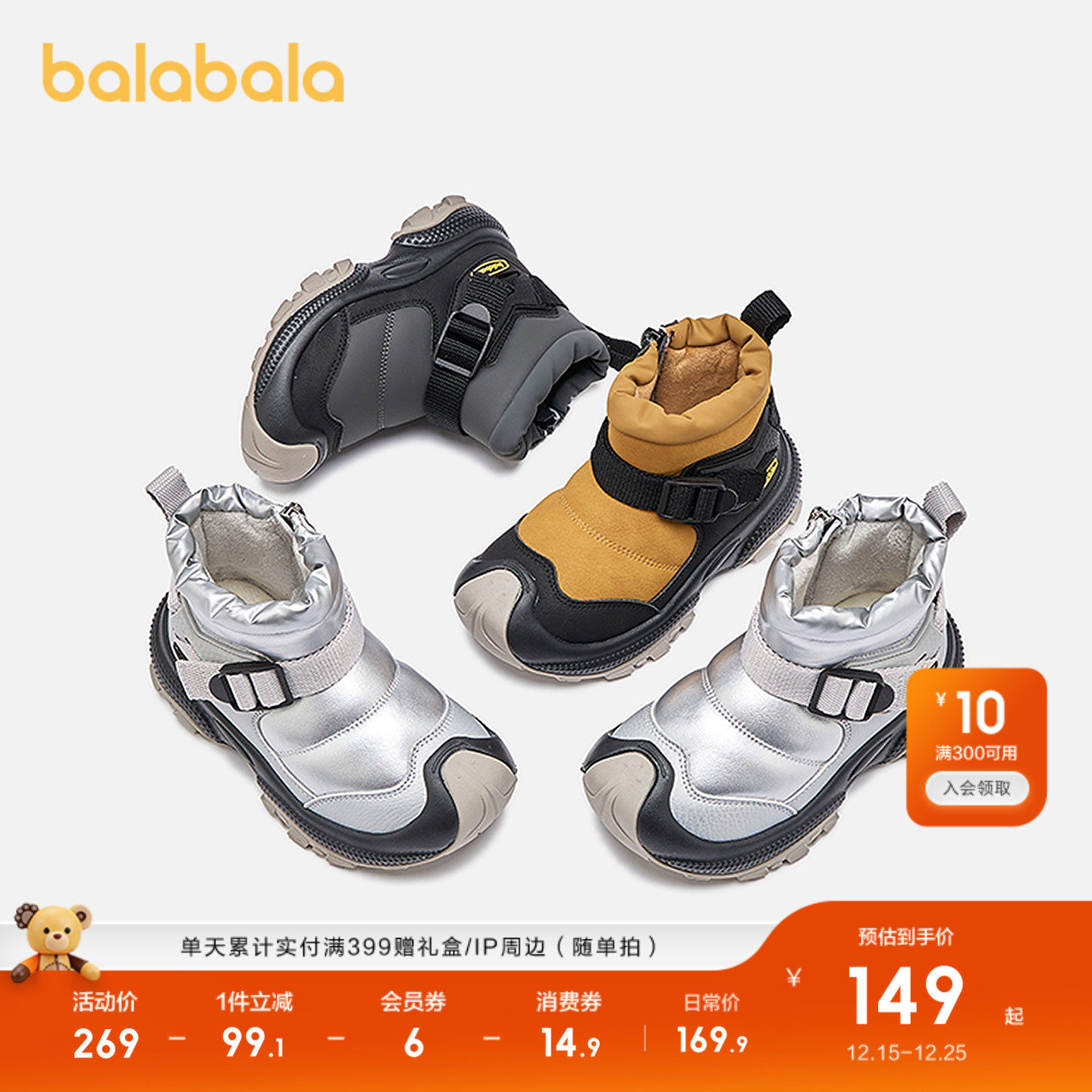 巴拉巴拉童鞋儿童运动靴男女童2025年新款秋冬透气轻便跑鞋潮酷