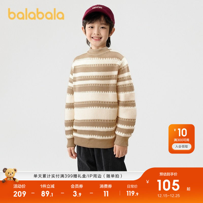 巴拉巴拉童装儿童毛衣男童秋冬装套头打底衫毛衫线衣百搭时尚上衣