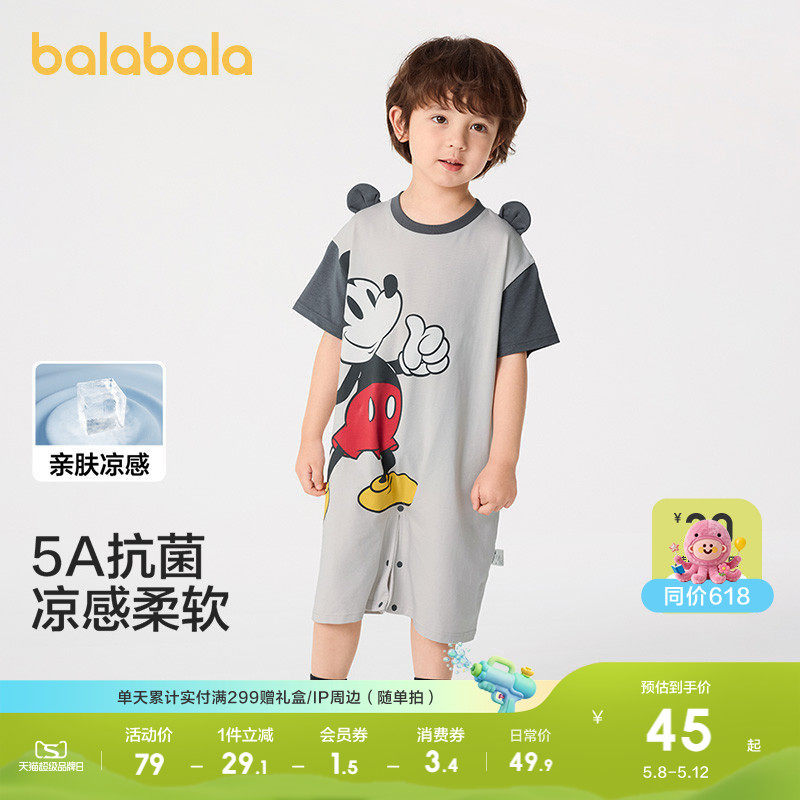 【迪士尼IP】巴拉巴拉儿童睡袋夏季防着凉小童宝宝连体衣凉感抗菌