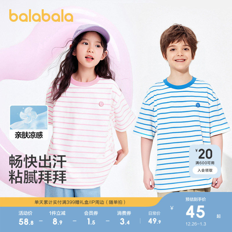 巴拉巴拉童装儿童短袖t恤2025新款男童女童春夏装吸湿速干亲子潮