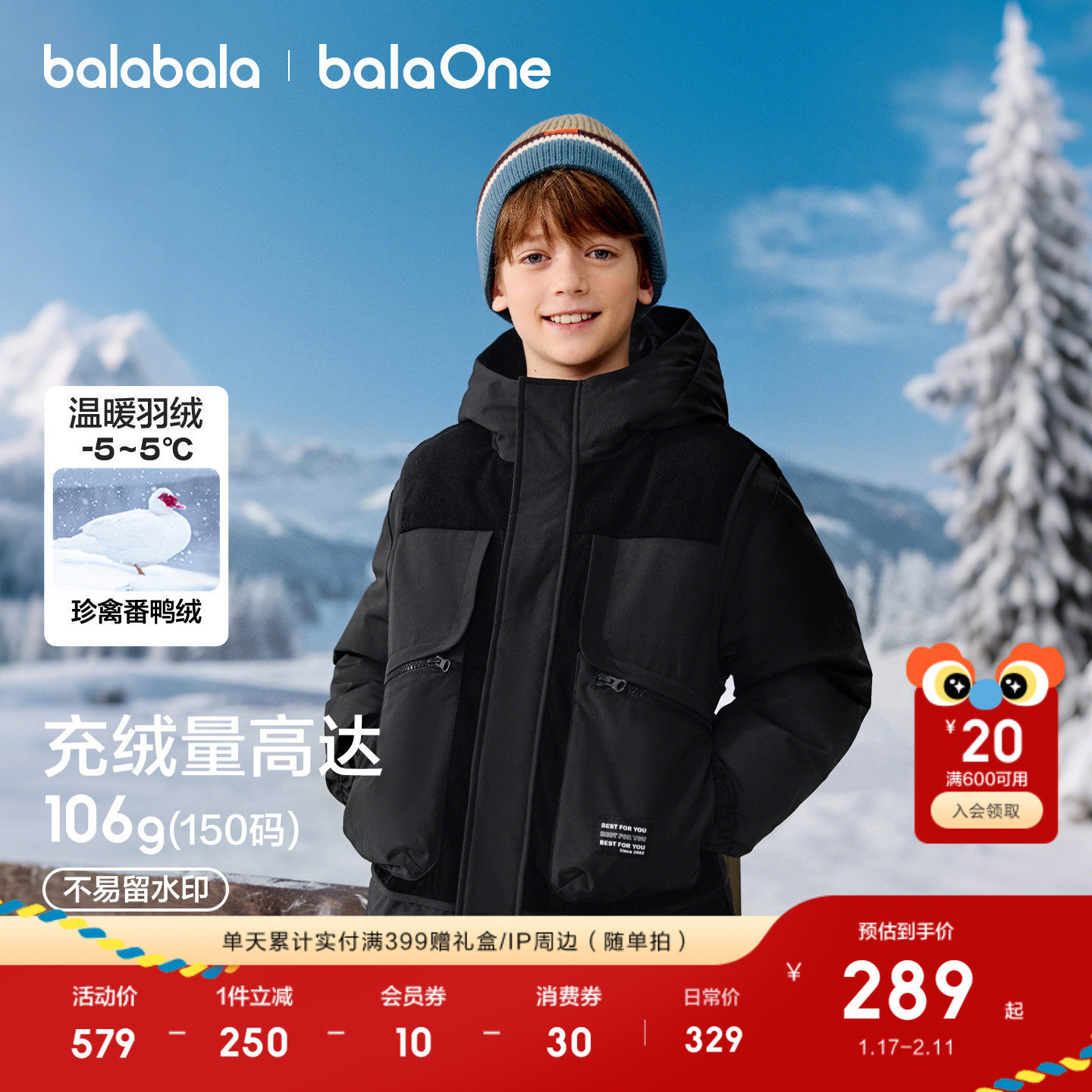 巴拉巴拉童装男童羽绒服2025新款加厚保暖外套防泼水冬假两件儿童,童装/婴儿装/亲子装,羽绒服,淘宝优惠券,粉丝福利购,淘宝优惠卷