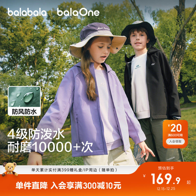 巴拉巴拉童装软壳衣儿童外套男童女童2025新款春秋装户外防风防水