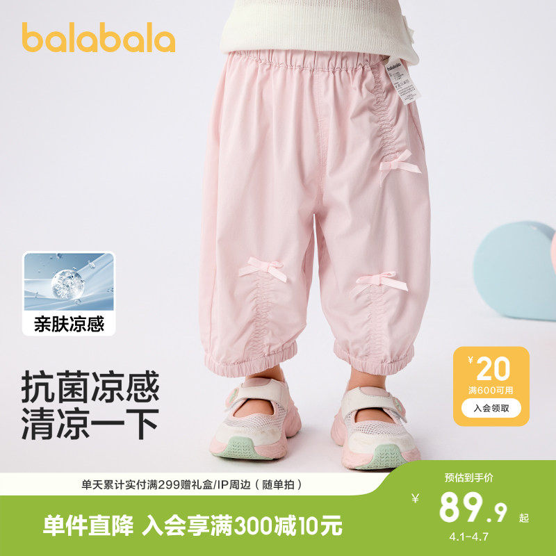 巴拉巴拉裤子婴儿夏季薄款长裤男女童休闲裤2026百搭凉感轻薄抗菌