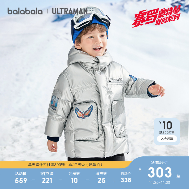 ip羽绒服冬季童装奥特曼冬装外套