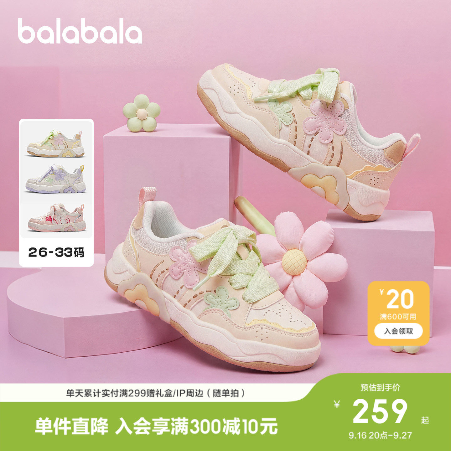 巴拉巴拉板鞋女童时尚多彩生活鞋