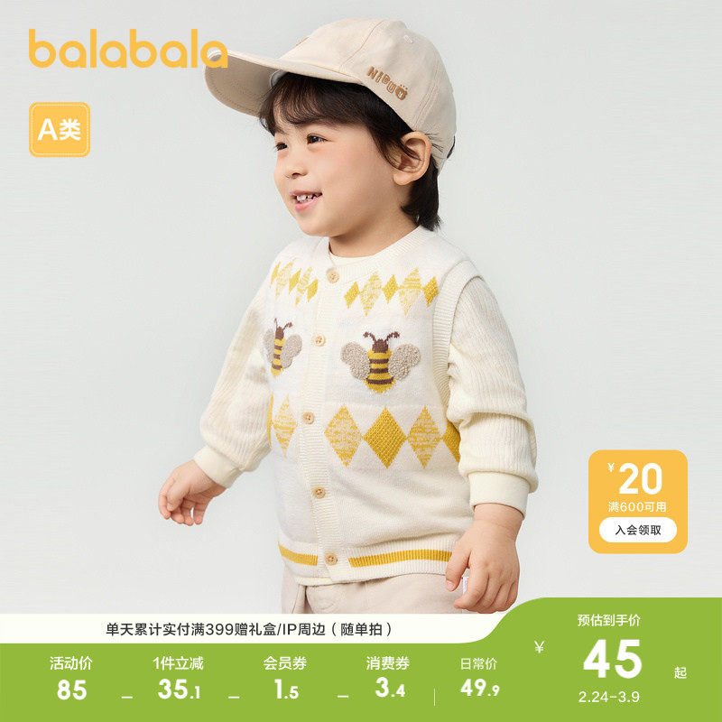 巴拉巴拉婴儿马甲宝宝坎肩春装外穿保暖男童打底背心时尚洋气萌趣