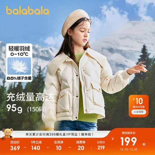 巴拉巴拉儿童羽绒服亲子冬装外套