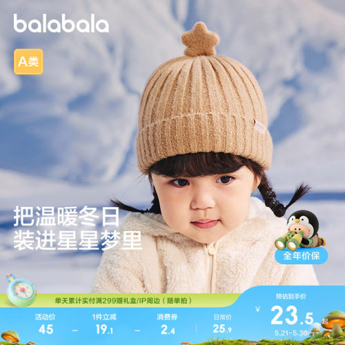 立体五角星装饰，时尚保暖