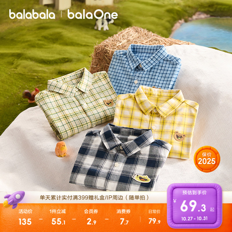 巴拉巴拉童装宝宝衬衫男童长袖2025新款秋装格子儿童外套学院风潮