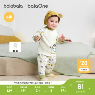 宝宝睡衣2026新款 男女童长袖 春秋保暖可爱萌 婴儿套装 巴拉巴拉童装