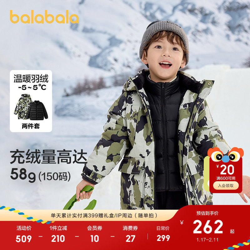巴拉巴拉童装儿童羽绒服两件套男女童宝宝冬装连帽外套潮上衣流行