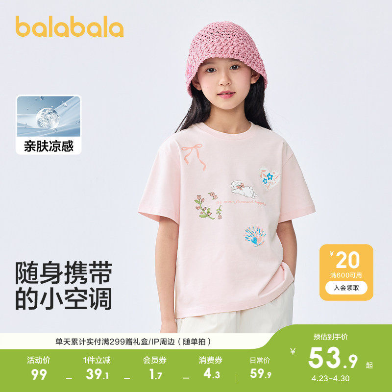 巴拉巴拉童装儿童短袖女童t恤轻薄新款夏装大童卡通印花上衣速干