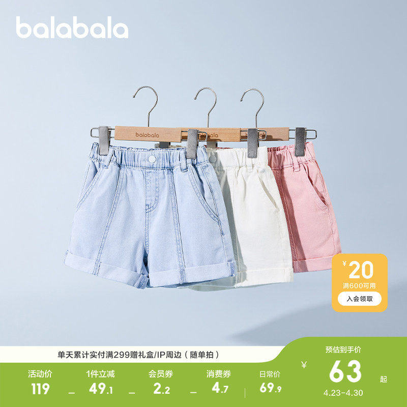 巴拉巴拉童装儿童牛仔裤短裤2026夏装薄款中大童女童裤子纯棉休闲