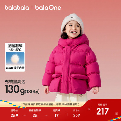 巴拉巴拉儿童羽绒服保暖外套上衣