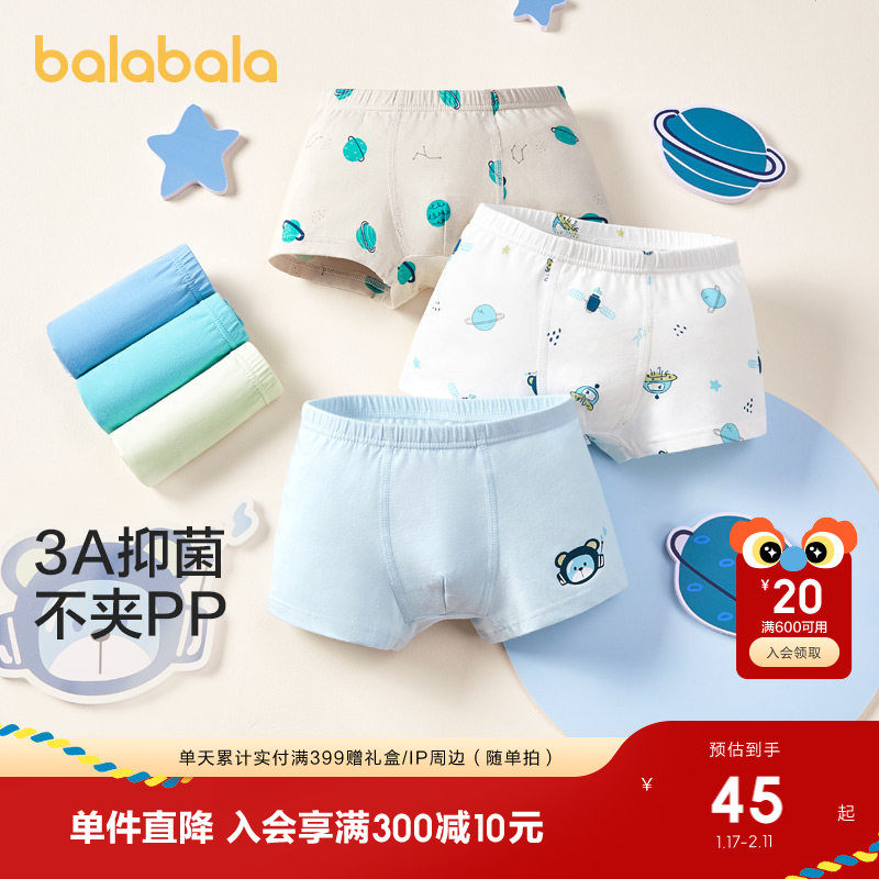 巴拉巴拉男童内裤棉平角a类不夹P小童宝宝中大童四角短裤子三条装