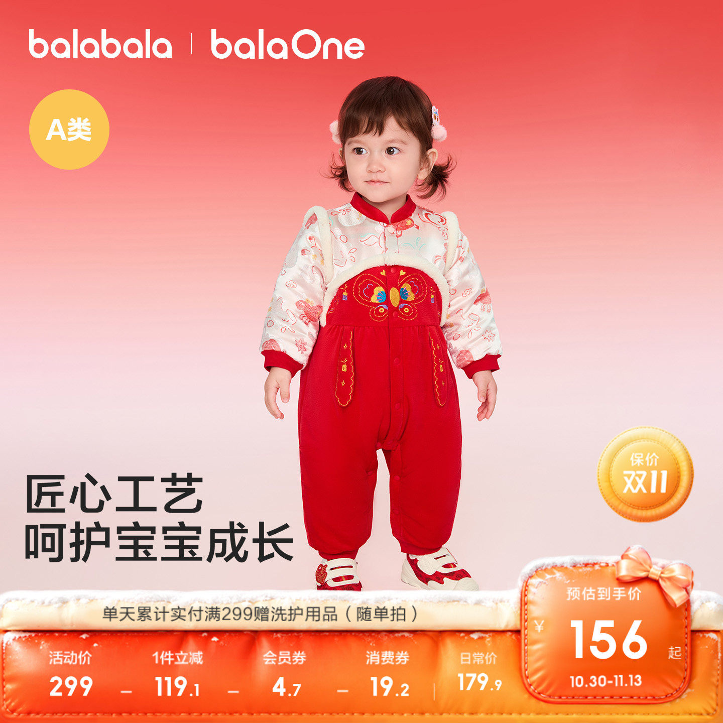 巴拉巴拉童装婴儿连体衣宝宝哈衣爬服2026新款儿童衣服充棉红色