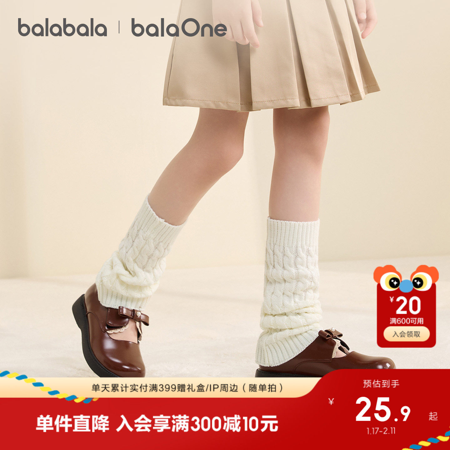 【balaOne】巴拉巴拉儿童袜子秋冬女童袜套中大童含羊毛堆堆袜