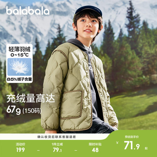 巴拉巴拉儿童羽绒服保暖轻薄上衣
