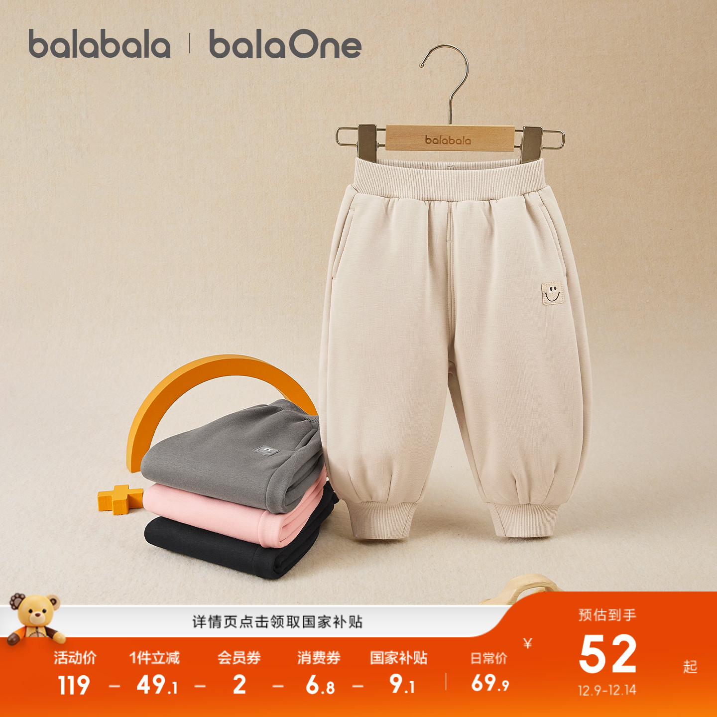 巴拉巴拉balaOne长裤加绒弯刀裤