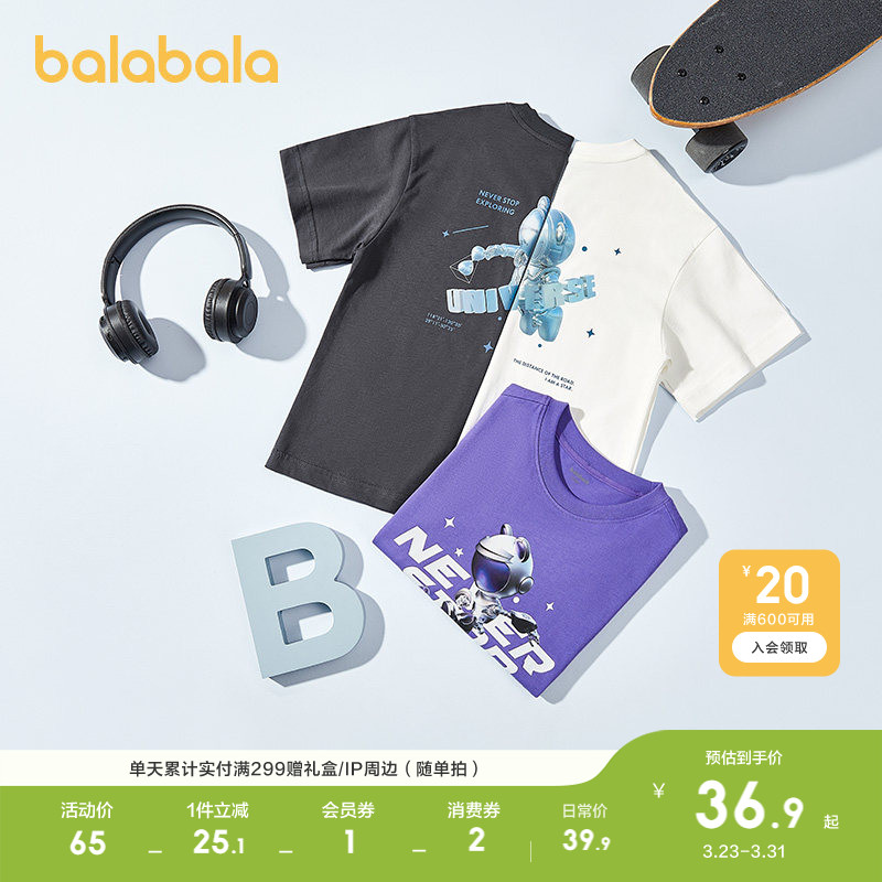 巴拉巴拉童装打底衫儿童短袖t恤轻薄男童中大童春夏装纯棉上衣萌