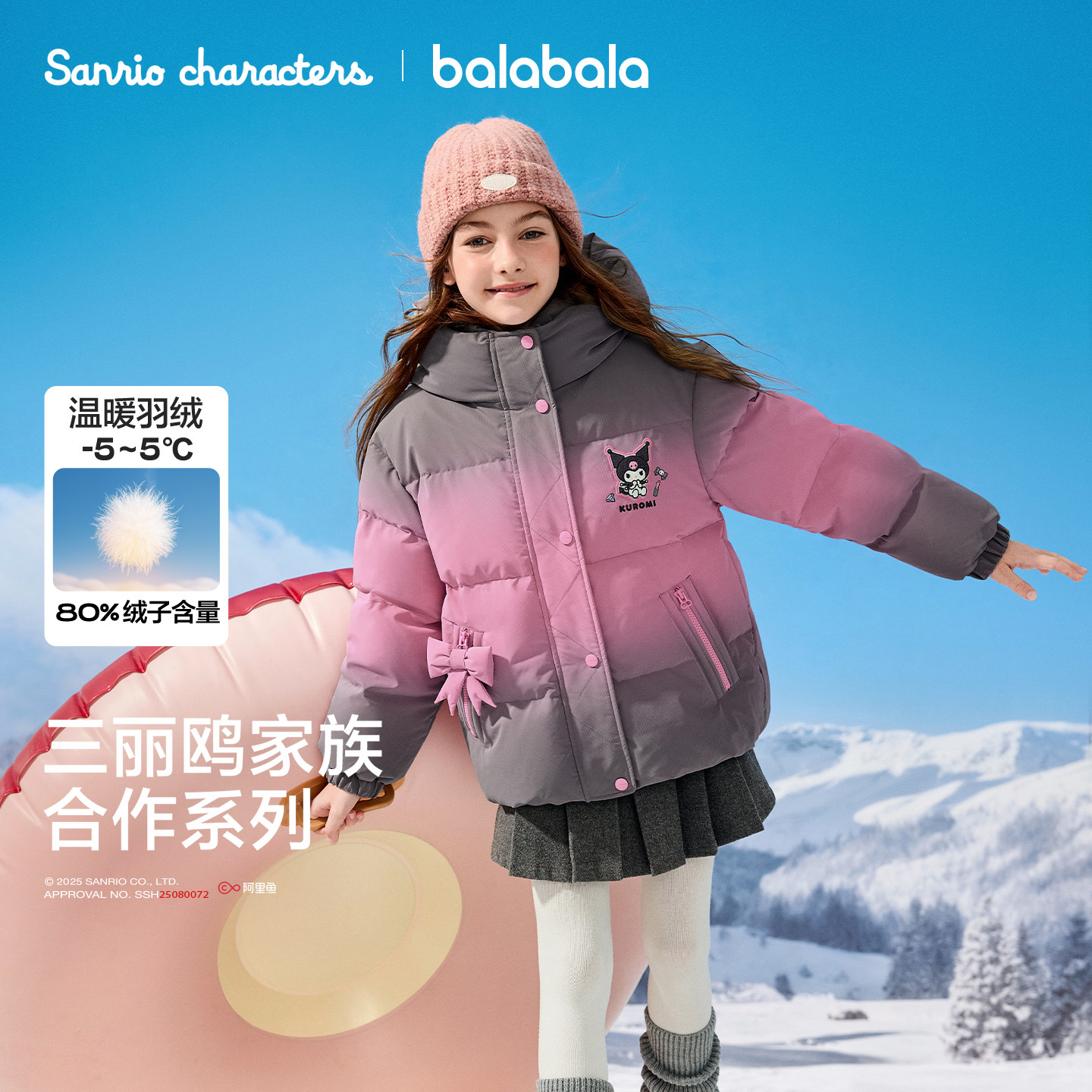 巴拉巴拉羽绒服女童加厚保暖冬装