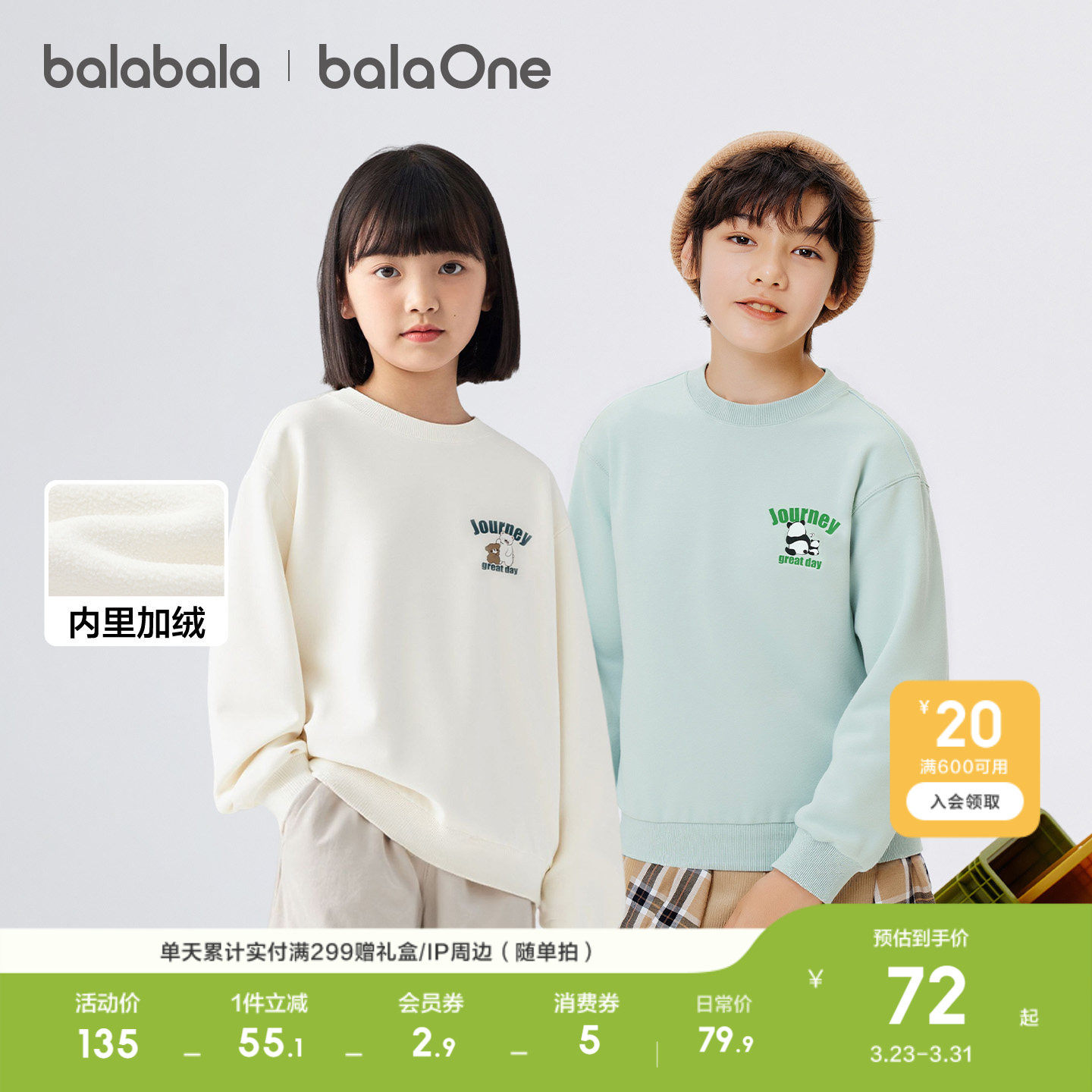 【balaOne】巴拉巴拉童装儿童卫衣男女童2026休闲秋冬装加