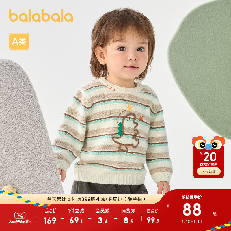 巴拉巴拉婴儿毛衣儿童冬季针织衫套头时尚萌春秋新款毛衫百搭上衣