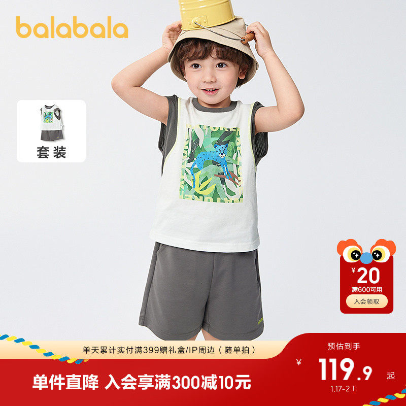 巴拉巴拉童装男童短袖套装宝宝两件套2025夏新款印花时尚百搭洋气,童装/婴儿装/亲子装,套装,淘宝优惠券,粉丝福利购,淘宝优惠卷
