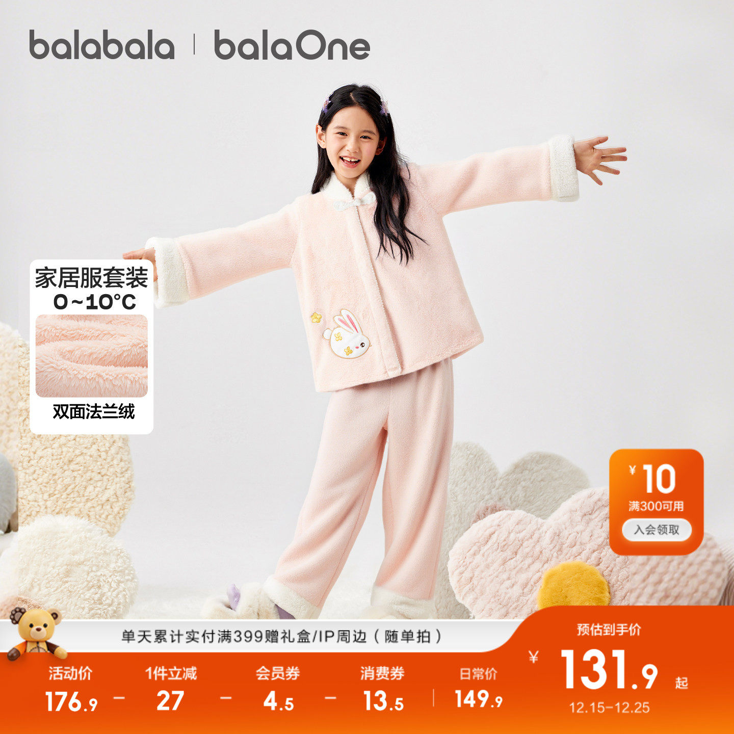 【balaOne】巴拉巴拉女童睡衣套装2025冬新款加厚法兰绒保