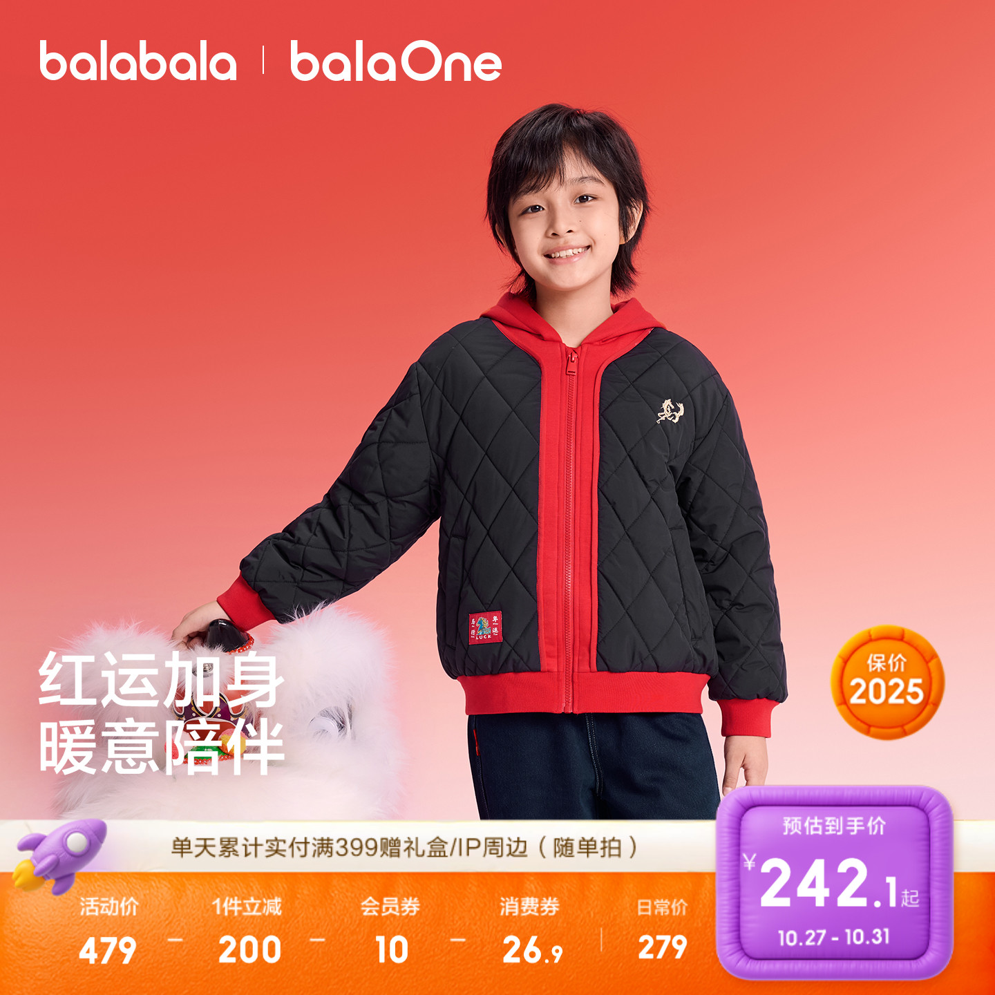 巴拉巴拉童装儿童外套男童拜年服2025年新款春装棉服拼接棉袄红色