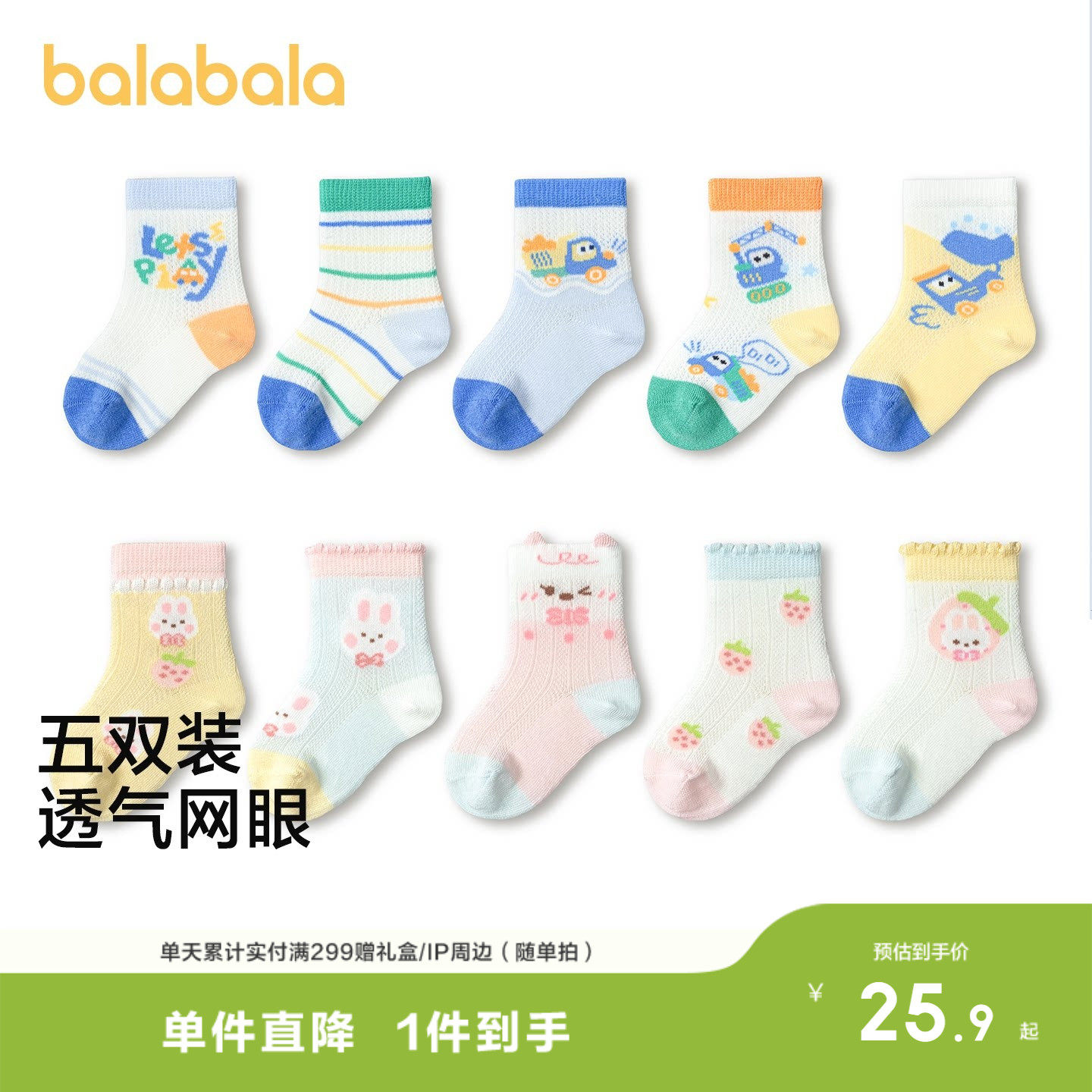 巴拉巴拉儿童袜子宝宝春秋新品婴幼儿中筒袜柔弹无骨手工缝五双装