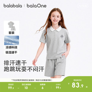 巴拉巴拉童装儿童短袖套装女童男童t恤两件套2026夏裤子速干凉感