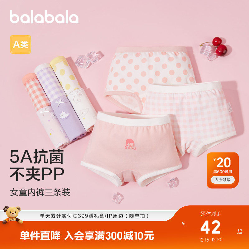巴拉巴拉女童内裤棉平角儿童三角短裤小大童宝宝不夹PP四角三条装