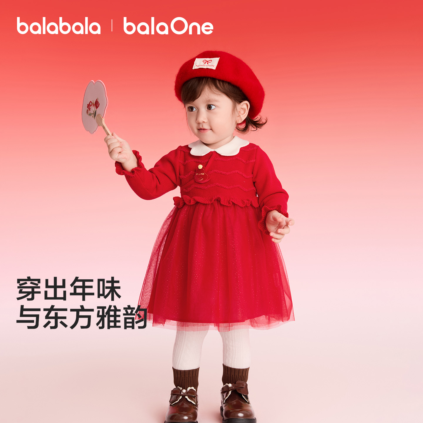 巴拉巴拉balaOne连衣裙女童春装