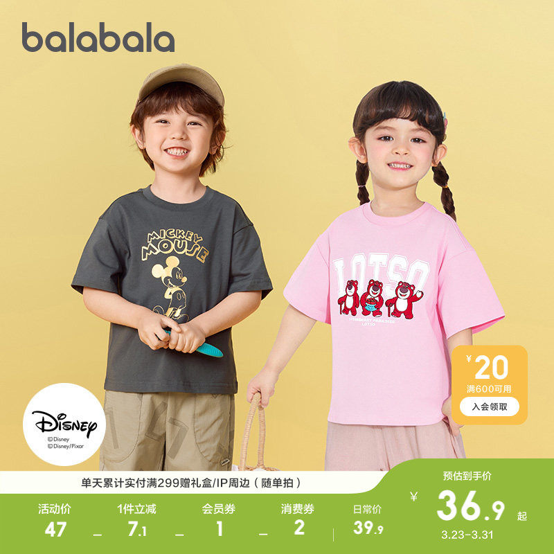 【迪士尼IP】巴拉巴拉童装儿童短袖t恤轻薄新款男女童夏亲子上衣
