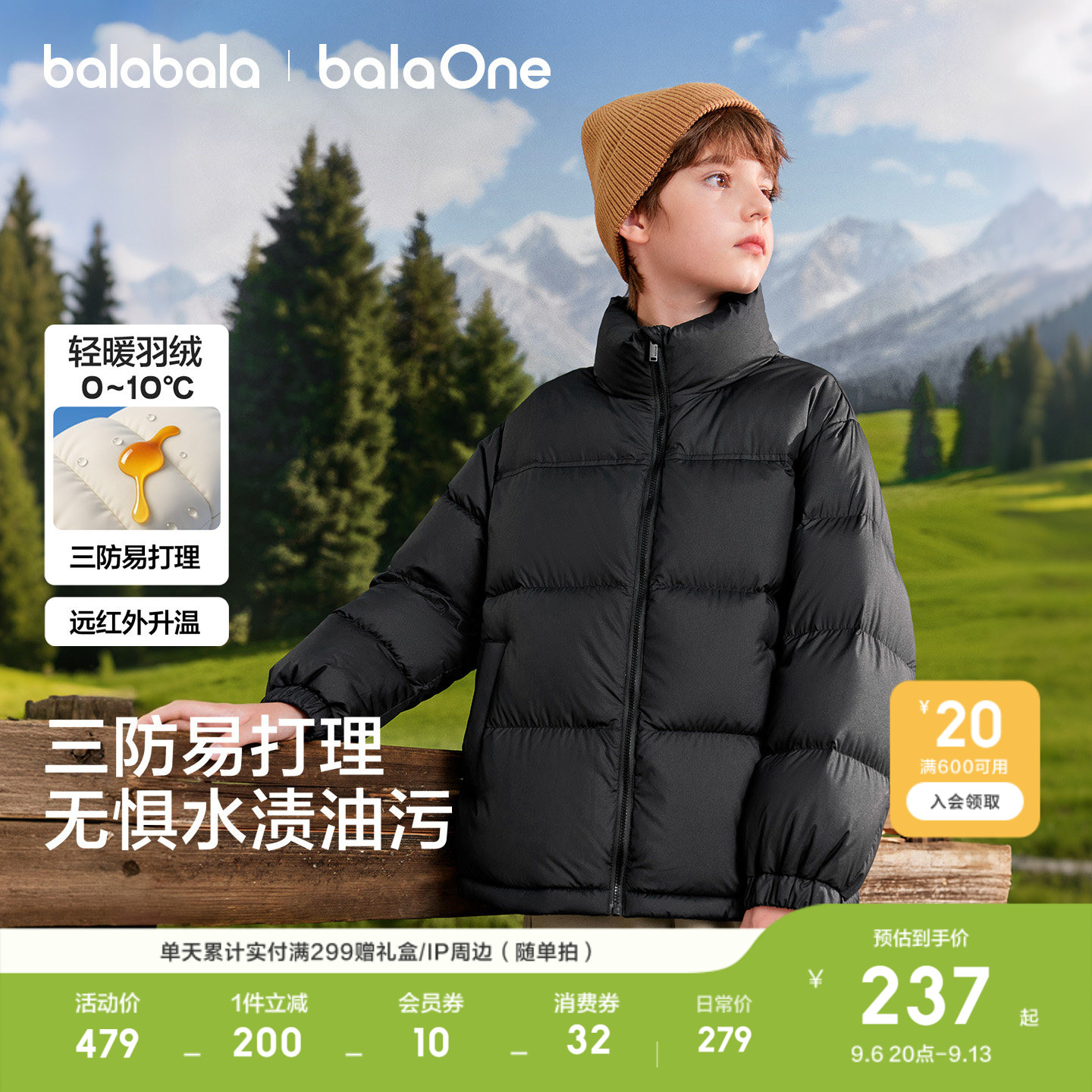 巴拉巴拉balaOne羽绒服三防保暖