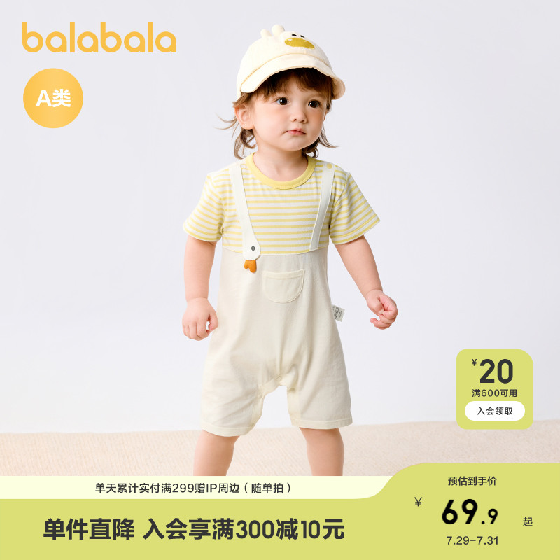 巴拉巴拉新生儿连体衣婴儿宝宝包屁衣哈衣爬服2025新款儿童夏装萌
