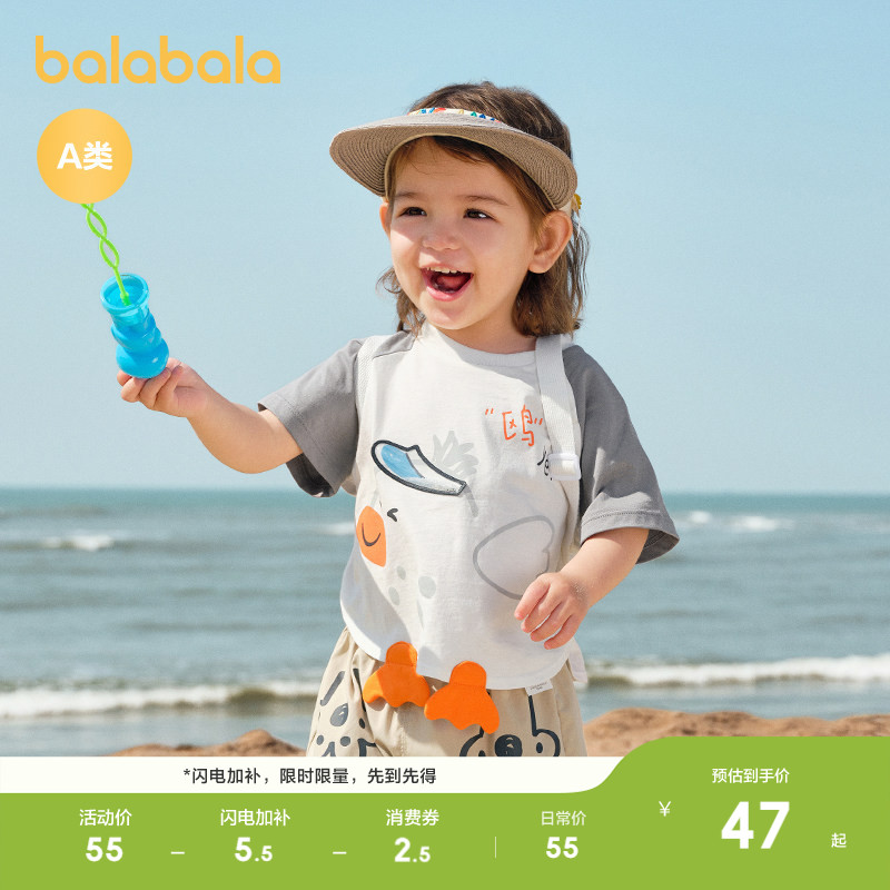 巴拉巴拉婴儿t恤宝宝上衣女童衣服男童短袖轻薄新款春夏装潮萌趣