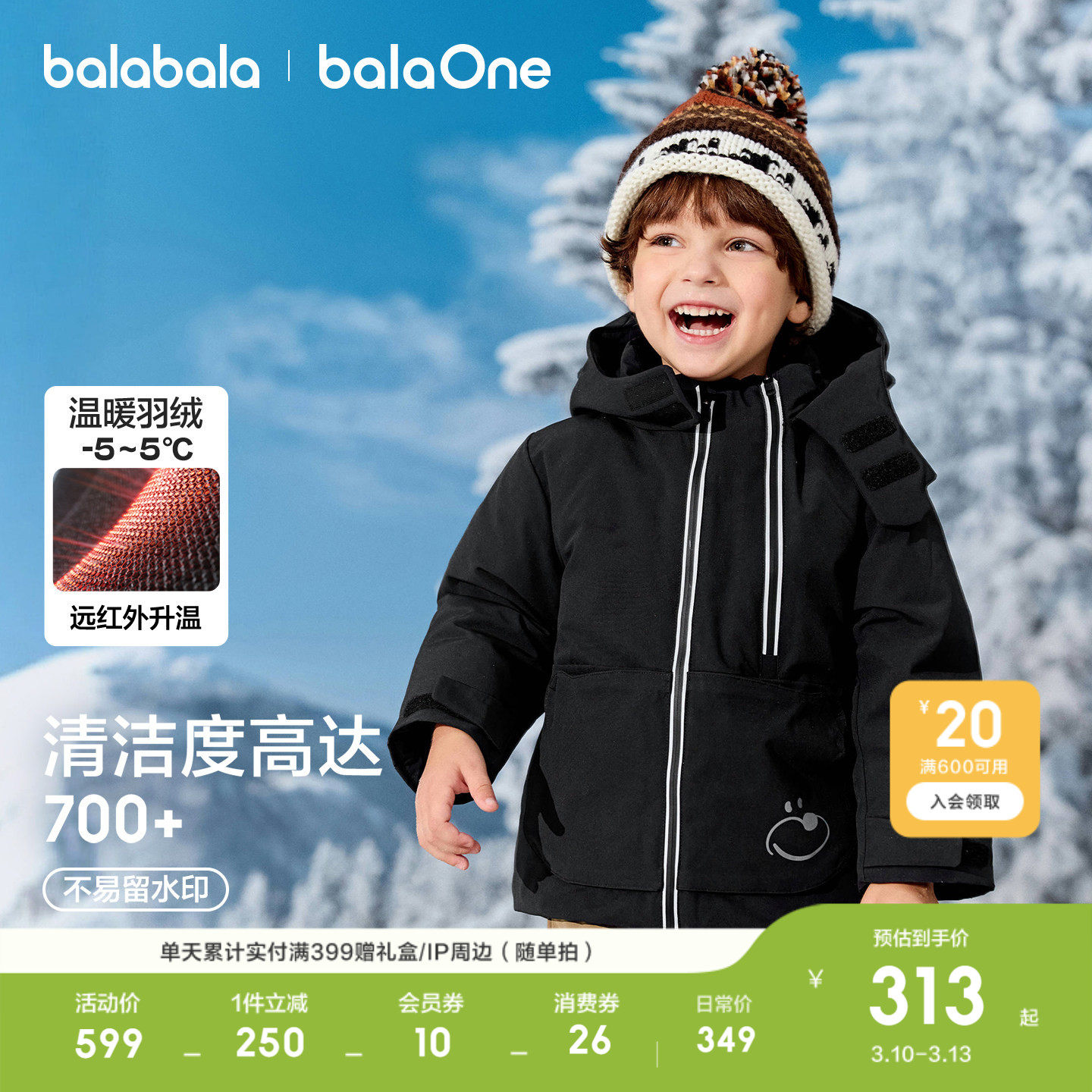 巴拉巴拉儿童羽绒服男童女童童装衣服年冬装新款加厚保暖宝宝外套