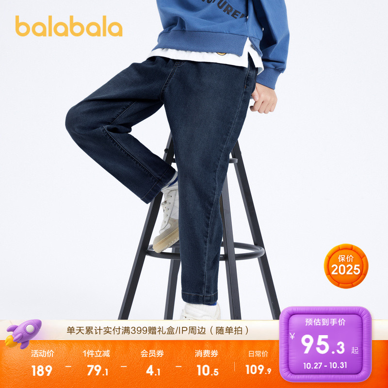 巴拉巴拉童装儿童裤子牛仔裤男童长裤冬季中大童休闲时尚百搭洋气